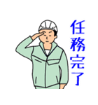 建設業(薄紫の作業服1)（個別スタンプ：34）