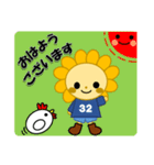 サニーくん＆ライフちゃん 神港園 白川編（個別スタンプ：1）
