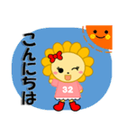 サニーくん＆ライフちゃん 神港園 白川編（個別スタンプ：2）