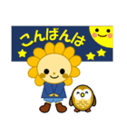 サニーくん＆ライフちゃん 神港園 白川編（個別スタンプ：3）