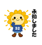 サニーくん＆ライフちゃん 神港園 白川編（個別スタンプ：7）
