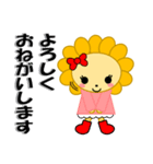 サニーくん＆ライフちゃん 神港園 白川編（個別スタンプ：8）