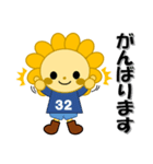 サニーくん＆ライフちゃん 神港園 白川編（個別スタンプ：9）