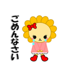サニーくん＆ライフちゃん 神港園 白川編（個別スタンプ：11）