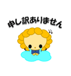 サニーくん＆ライフちゃん 神港園 白川編（個別スタンプ：12）