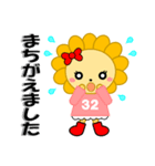 サニーくん＆ライフちゃん 神港園 白川編（個別スタンプ：13）