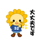 サニーくん＆ライフちゃん 神港園 白川編（個別スタンプ：14）