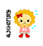 サニーくん＆ライフちゃん 神港園 白川編（個別スタンプ：15）