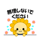 サニーくん＆ライフちゃん 神港園 白川編（個別スタンプ：16）