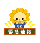サニーくん＆ライフちゃん 神港園 白川編（個別スタンプ：19）