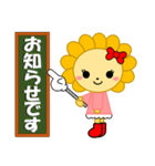 サニーくん＆ライフちゃん 神港園 白川編（個別スタンプ：20）