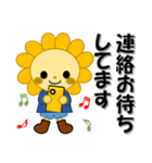 サニーくん＆ライフちゃん 神港園 白川編（個別スタンプ：21）