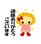 サニーくん＆ライフちゃん 神港園 白川編（個別スタンプ：22）