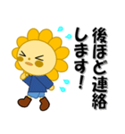 サニーくん＆ライフちゃん 神港園 白川編（個別スタンプ：23）