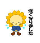 サニーくん＆ライフちゃん 神港園 白川編（個別スタンプ：25）