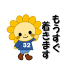 サニーくん＆ライフちゃん 神港園 白川編（個別スタンプ：27）