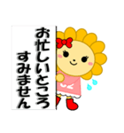 サニーくん＆ライフちゃん 神港園 白川編（個別スタンプ：28）