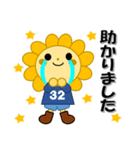 サニーくん＆ライフちゃん 神港園 白川編（個別スタンプ：33）