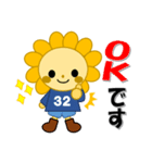 サニーくん＆ライフちゃん 神港園 白川編（個別スタンプ：35）
