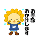 サニーくん＆ライフちゃん 神港園 白川編（個別スタンプ：37）