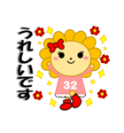 サニーくん＆ライフちゃん 神港園 白川編（個別スタンプ：40）