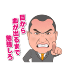 塾屋さん（個別スタンプ：3）