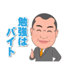 塾屋さん（個別スタンプ：8）