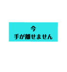 文字が打てない時のスタンプ（個別スタンプ：1）