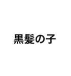 イケてる男子が合コン中に使うスタンプ（個別スタンプ：6）
