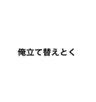 イケてる男子が合コン中に使うスタンプ（個別スタンプ：9）