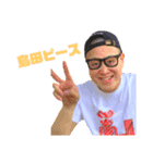 島田ピース（個別スタンプ：1）