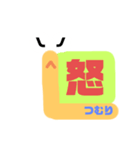 心友つむり（個別スタンプ：1）