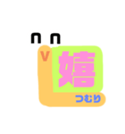 心友つむり（個別スタンプ：2）