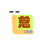心友つむり（個別スタンプ：3）