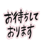 ビジネス敬語 文字のみ（個別スタンプ：3）