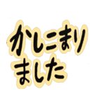 ビジネス敬語 文字のみ（個別スタンプ：11）