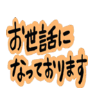 ビジネス敬語 文字のみ（個別スタンプ：12）