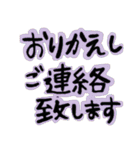 ビジネス敬語 文字のみ（個別スタンプ：33）