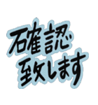 ビジネス敬語 文字のみ（個別スタンプ：34）