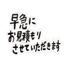 ビジネス敬語 文字のみ（個別スタンプ：37）