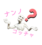 ガイコさんの使えるスタンプ3（個別スタンプ：20）