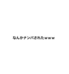 モテるみんなのスタンプ（個別スタンプ：1）