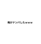 モテるみんなのスタンプ（個別スタンプ：2）