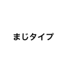 モテるみんなのスタンプ（個別スタンプ：6）