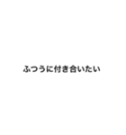 モテるみんなのスタンプ（個別スタンプ：8）