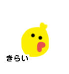 とりの色んな感情（個別スタンプ：12）