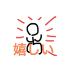絵の経験がない人が描いた棒人間スタンプ（個別スタンプ：9）