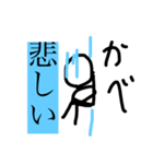 絵の経験がない人が描いた棒人間スタンプ（個別スタンプ：10）