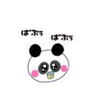 ぱんだのやぼう。（個別スタンプ：10）
