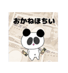 ぱんだのやぼう。（個別スタンプ：11）